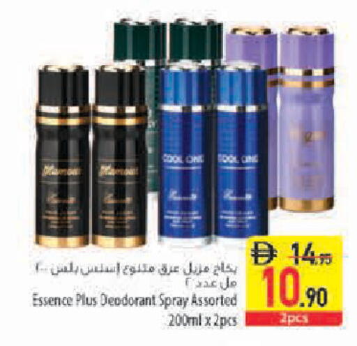 متوفر لدى السفير ماركت في الإمارات العربية المتحدة , الامارات - الشارقة / عجمان