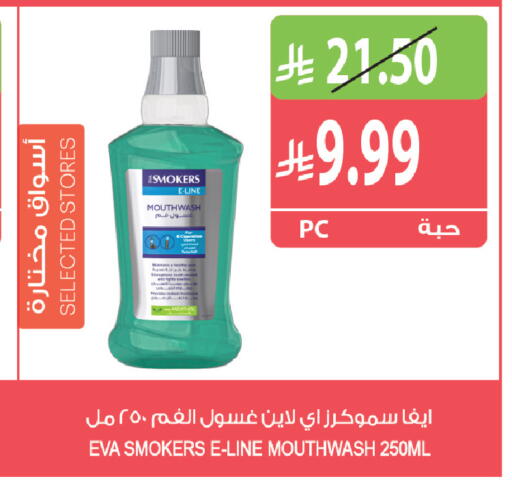 متوفر لدى المزرعة في مملكة العربية السعودية, السعودية, سعودية - نجران