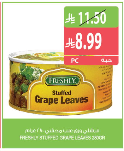 Pepper Mint متوفر لدى المزرعة في مملكة العربية السعودية, السعودية, سعودية - القطيف‎
