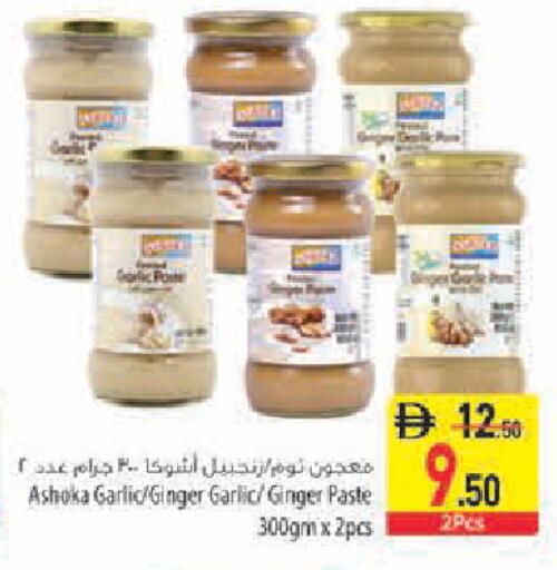 Garlic Ginger available at Safeer Market in UAE - Sharjah / Ajman