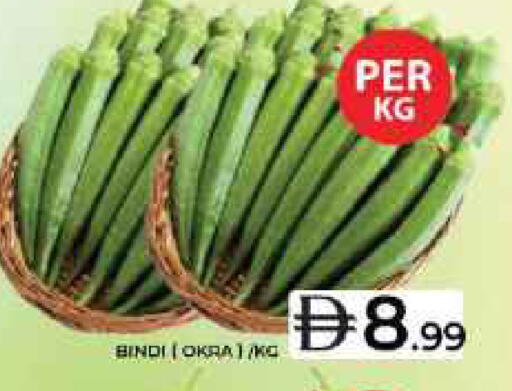 Okra متوفر لدى جراند هايبر ماركت في الإمارات العربية المتحدة , الامارات - دبي