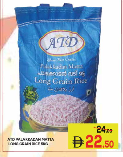 متوفر لدى كيرالا هايبرماركت في الإمارات العربية المتحدة , الامارات - رَأْس ٱلْخَيْمَة