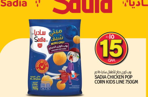 متوفر لدى السعودية في قطر - أم صلال