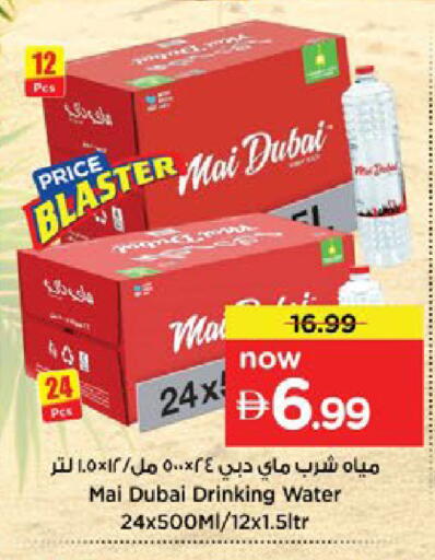 available at Nesto Hypermarket in UAE - Abu Dhabi