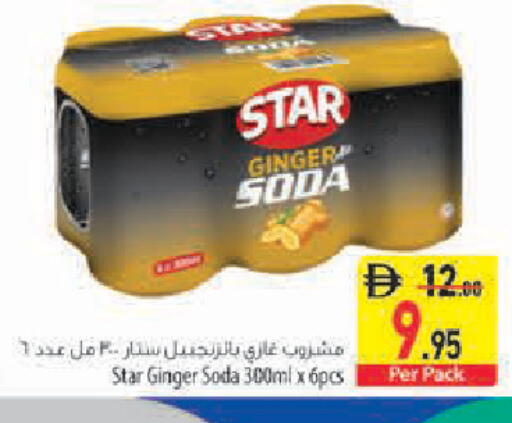 Ginger available at Safeer Market in UAE - Sharjah / Ajman