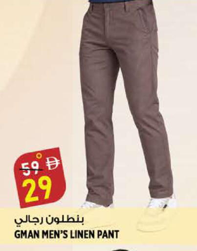 available at Hashim Hypermarket in UAE - Sharjah / Ajman