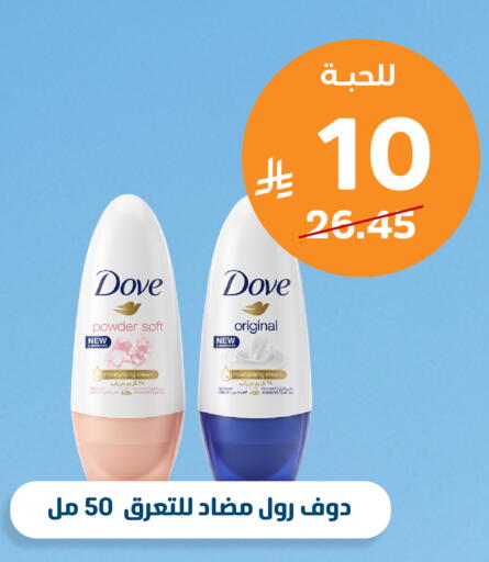 متوفر لدى صيدلية المتحدة في مملكة العربية السعودية, السعودية, سعودية - المدينة المنورة