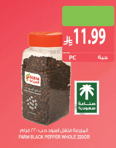 Pepper متوفر لدى المزرعة في مملكة العربية السعودية, السعودية, سعودية - جازان
