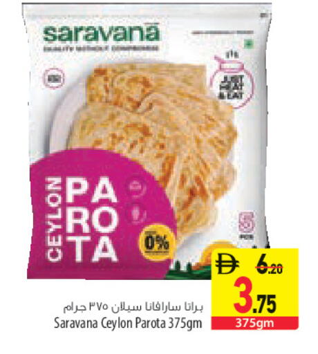 available at Safeer Market in UAE - Abu Dhabi