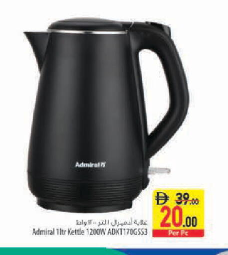 available at Safeer Market in UAE - Sharjah / Ajman