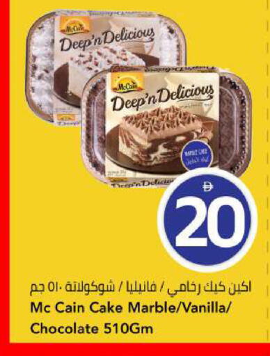 Vanilla متوفر لدى مارك & سيف في الإمارات العربية المتحدة , الامارات - أبو ظبي
