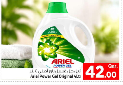 available at Mark & Save  in Qatar - Al Shamal