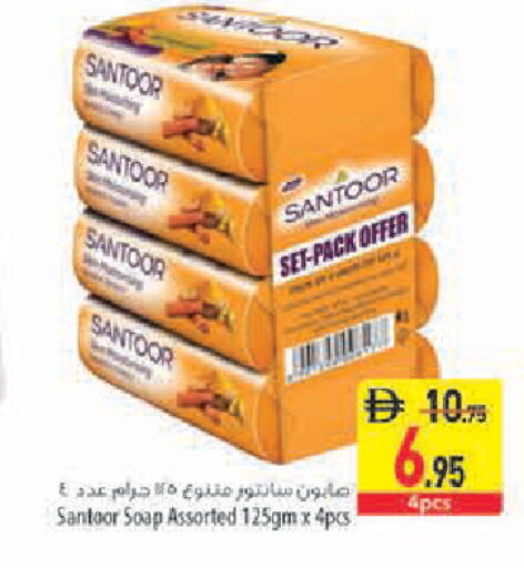 available at Safeer Market in UAE - Sharjah / Ajman