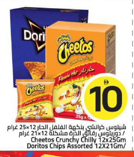 available at Mark & Save in UAE - Sharjah / Ajman