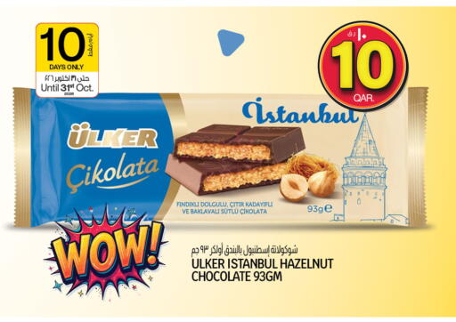 available at Kenz Mini Mart in Qatar - Al Wakra