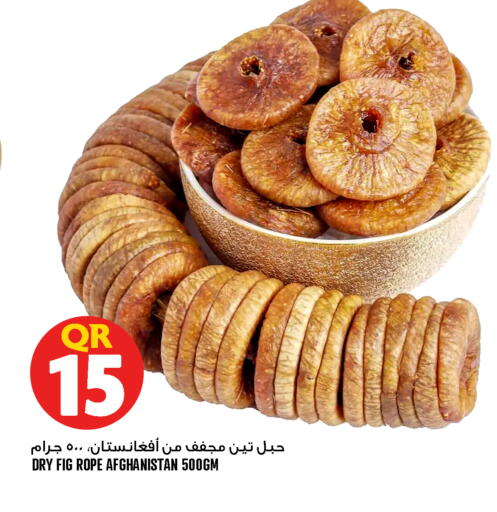 Fig متوفر لدى قصر الأغذية هايبرماركت في قطر - أم صلال