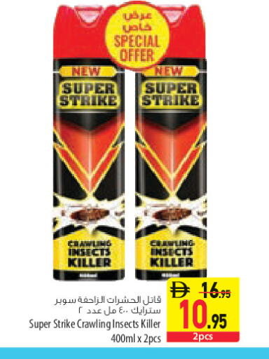 متوفر لدى السفير ماركت في الإمارات العربية المتحدة , الامارات - أبو ظبي