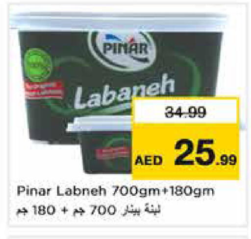 متوفر لدى نستو هايبرماركت في الإمارات العربية المتحدة , الامارات - الشارقة / عجمان