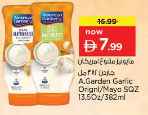 Garlic متوفر لدى نستو هايبرماركت في الإمارات العربية المتحدة , الامارات - الشارقة / عجمان