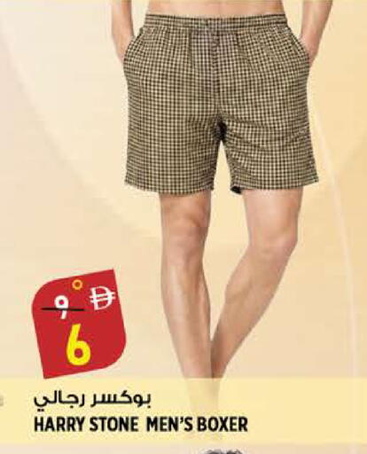 available at Hashim Hypermarket in UAE - Sharjah / Ajman
