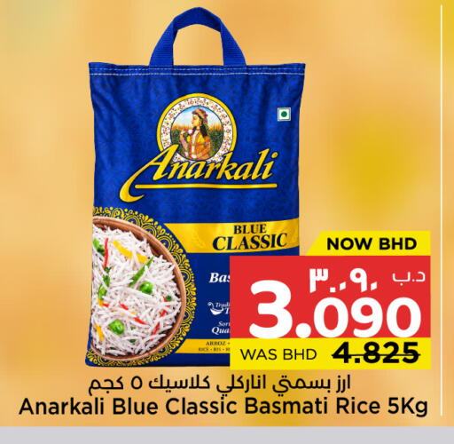 available at NESTO  in Bahrain