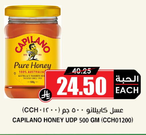 available at Prime Supermarket in KSA, Saudi Arabia, Saudi - Jeddah