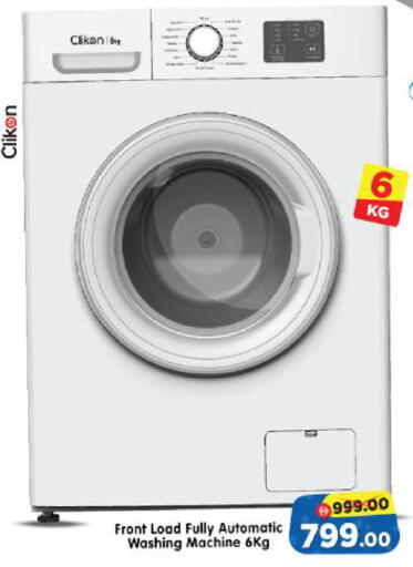 available at Al Madina Hypermarket in UAE - Abu Dhabi