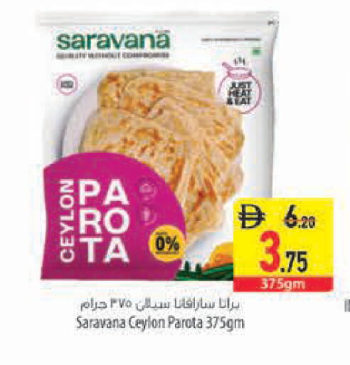 available at Safeer Market in UAE - Abu Dhabi