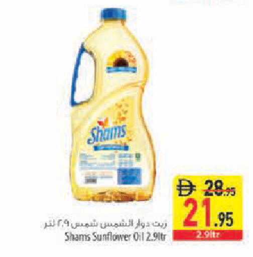 available at Safeer Market in UAE - Sharjah / Ajman