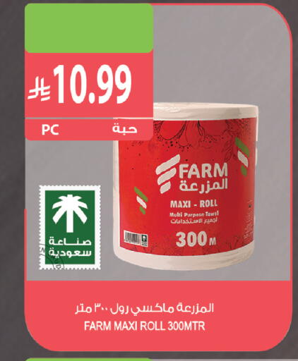 available at Farm  in KSA, Saudi Arabia, Saudi - Al Bahah