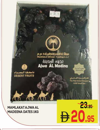 متوفر لدى كيرالا هايبرماركت في الإمارات العربية المتحدة , الامارات - رَأْس ٱلْخَيْمَة