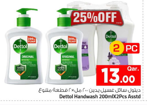 available at Mark & Save  in Qatar - Al Shamal