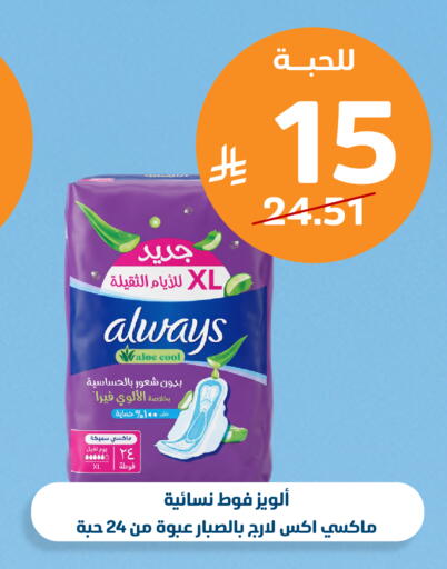 متوفر لدى صيدلية المتحدة في مملكة العربية السعودية, السعودية, سعودية - الجبيل‎