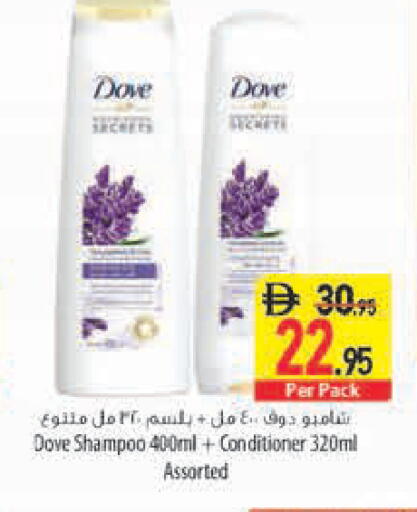 available at Safeer Market in UAE - Fujairah