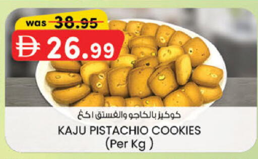 available at K M Trading  in UAE - Dubai