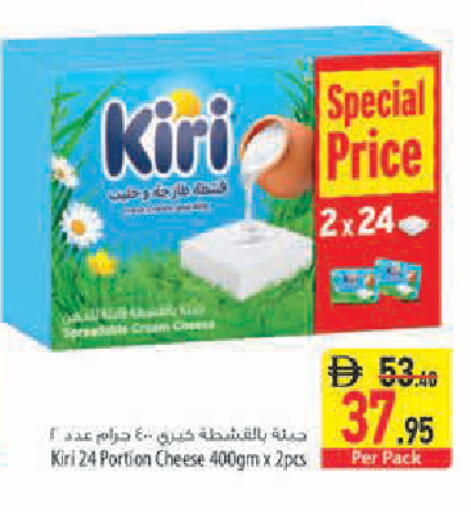 available at Safeer Market in UAE - Sharjah / Ajman