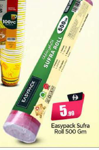 available at BIGmart in UAE - Abu Dhabi