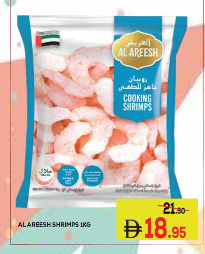 متوفر لدى كيرالا هايبرماركت في الإمارات العربية المتحدة , الامارات - رَأْس ٱلْخَيْمَة