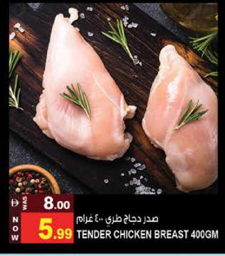 available at Hashim Hypermarket in UAE - Sharjah / Ajman