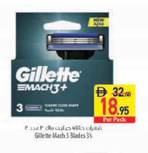 available at Safeer Market in UAE - Fujairah