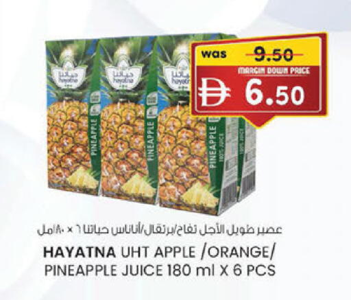 Pineapple Apple Orange متوفر لدى ك. الم. للتجارة في الإمارات العربية المتحدة , الامارات - أبو ظبي