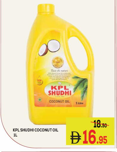 Coconut متوفر لدى كيرالا هايبرماركت في الإمارات العربية المتحدة , الامارات - رَأْس ٱلْخَيْمَة