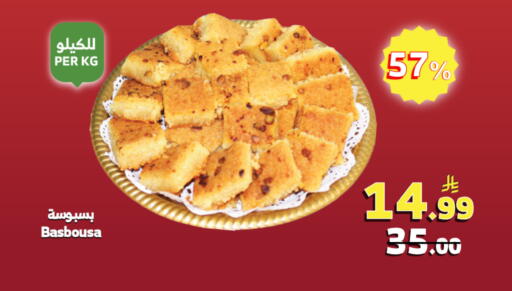 available at Al Raya in KSA, Saudi Arabia, Saudi - Medina