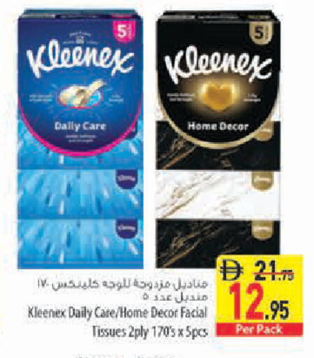 available at Safeer Market in UAE - Sharjah / Ajman