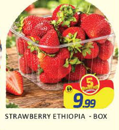 Strawberry Mango from Ethiopia available at Mango Hypermarket LLC in UAE - Dubai