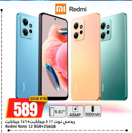 available at Dana Hypermarket in Qatar - Al Daayen