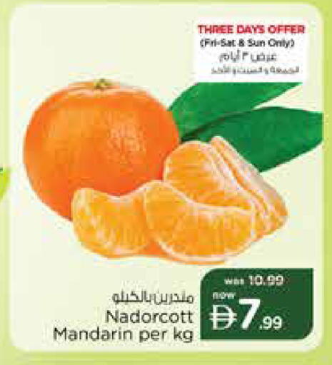 Mandarin متوفر لدى نستو هايبرماركت في الإمارات العربية المتحدة , الامارات - الشارقة / عجمان