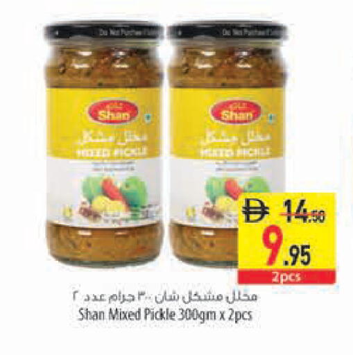 متوفر لدى السفير ماركت في الإمارات العربية المتحدة , الامارات - دبي