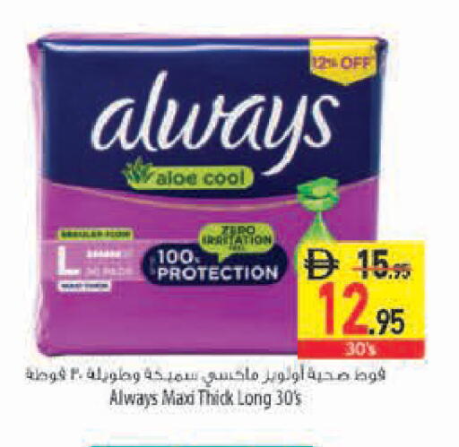 available at Safeer Market in UAE - Sharjah / Ajman