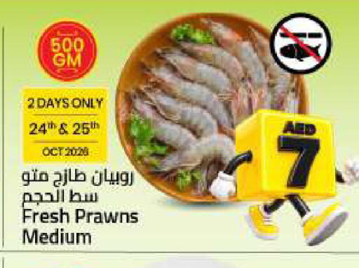 available at Mark & Save in UAE - Sharjah / Ajman